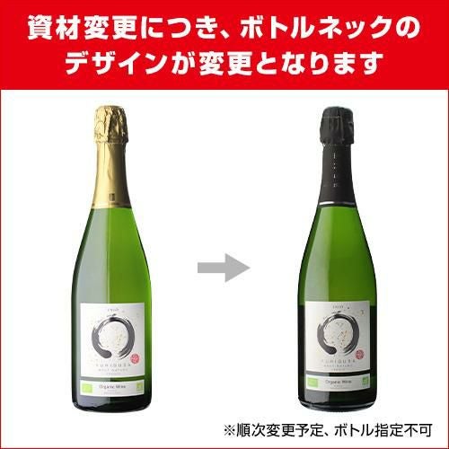 エンソー クレマン ド ボルドー ブリュット ナチュール ユリグサ750m