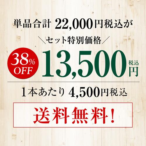 1本あたり4,500円(税込) 送料無料 ドイツ辛口赤ワインセット 7弾 750ml