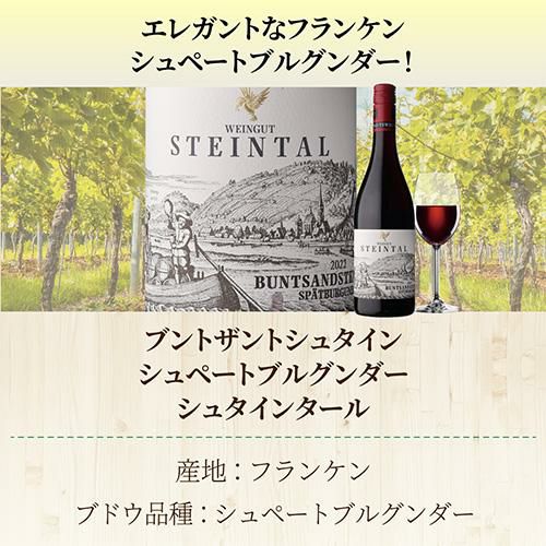 1本あたり3,960円(税込) 送料無料ドイツ辛口赤ワインセット 6弾 750ml
