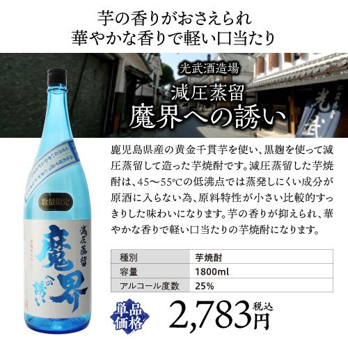 焼酎セット 夏季限定焼酎5本セット 芋焼酎 1800ml 5本 氷輪徹宵 いるか