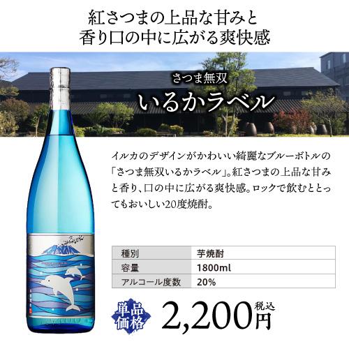 焼酎セット 夏季限定焼酎5本セット 芋焼酎 1800ml 5本 氷輪徹宵 いるか