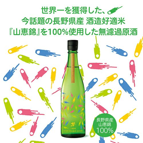 日本酒 彗 DU TOIT-NEUJMIN-DELPORTE 山惠錦 純米吟醸 無濾過原酒 13度