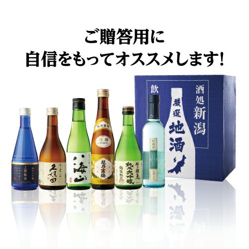 新潟銘酒 日本酒720ml 他3本セット 〆張鶴 日本酒 飲み比べセット 新潟銘酒 飲み比べ 720ml×3本セット