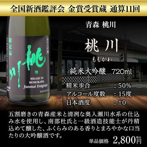 日本酒 純米大吟醸 母の日 送料無料 飲み比べ セット 辛口 720ml 5本