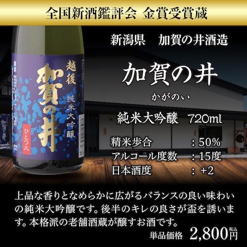 購入前の在庫確認必須！日本酒　12本　720ml 大吟醸　純米吟醸 父の日 日本酒 純米大吟醸 720ml 5本 送料無料 飲み比べ セット 辛口