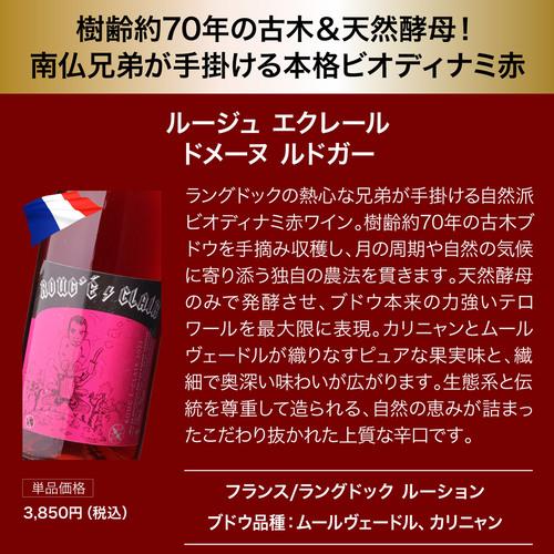 目玉はイタリア2大銘醸！バルバレスコ＆上級キャンティ入り 1本あたり