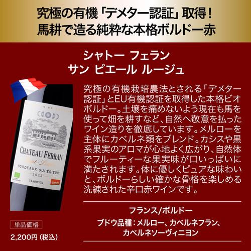 目玉はイタリア2大銘醸！バルバレスコ＆上級キャンティ入り 1本あたり