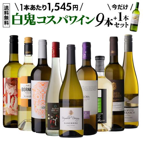 目玉は歴史あるワイナリーが造る白泡！ 1本あたり1,716円 送料無料 泡