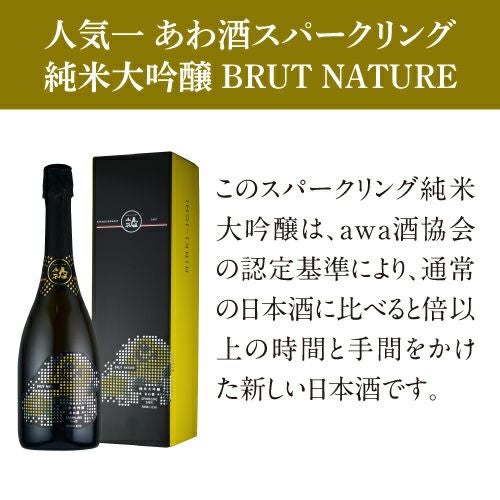 日本酒 人気一 あわ酒 スパークリング純米大吟醸 BRUT NATURE 720ml 14