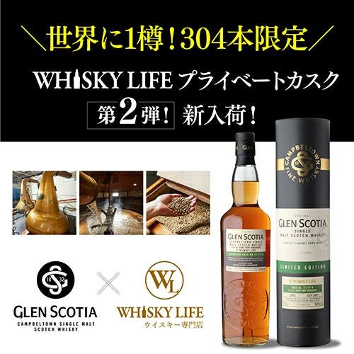数量限定 グレンスコシア ルビーポートホグスヘッド 2015 シングル