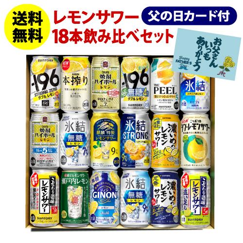 父の日 ハイボール ギフト プレゼント 2026 白州ハイボール缶 数量限定