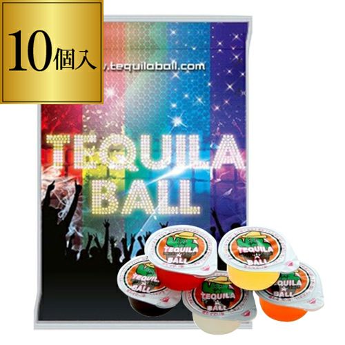 送料無料 テキーラボール 5種アソート 230g（23g×10個）×5袋 (計50個