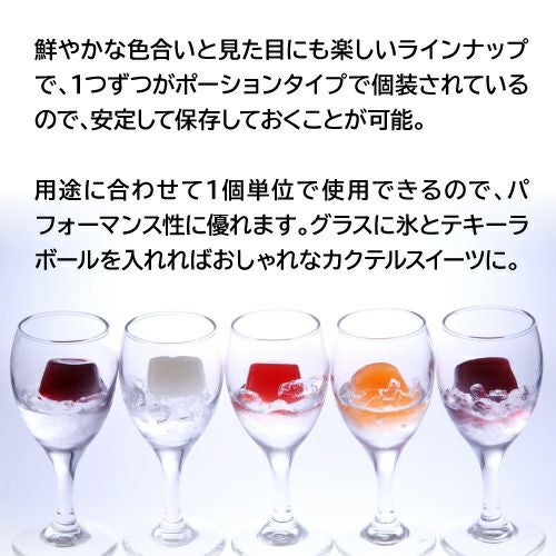 送料無料 テキーラボール 5種アソート 230g（23g×10個）×5袋 (計50個