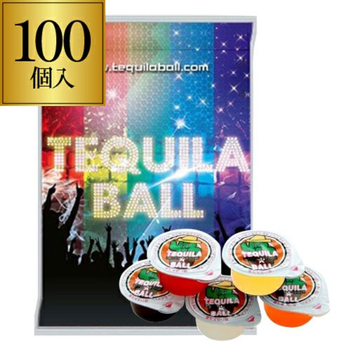 送料無料 テキーラボール 5種アソート 230g（23g×10個）×2袋 (計20個