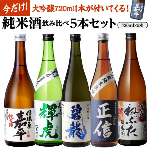 ブラックニッカ セット 50ml×6本 量り売り ウイスキーフライト 銀座777
