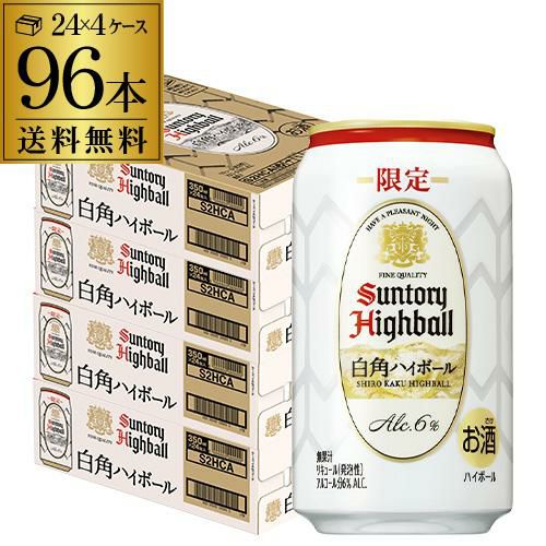 サントリー 白角ハイボール 缶 期間限定 350ml缶×96本 (24本×4ケース