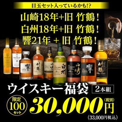 必ずもらえるCP対象(1P)1/10の確率で特賞以上！ 運が良ければ山崎18年 