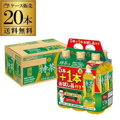 サントリー 伊右衛門 特茶 NEWSパック 500ml 20本+お試し品4本 合計24