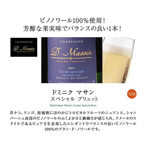 P10倍】【1本/5,300円】 送料無料 シャンパンセットモエ＆ポメリー入