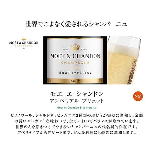 P10倍】【1本/5,300円】 送料無料 シャンパンセットモエ＆ポメリー入