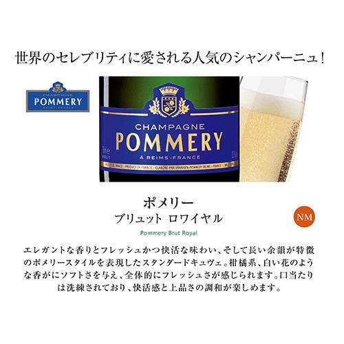 P10倍】【1本/5,300円】 送料無料 シャンパンセットモエ＆ポメリー入
