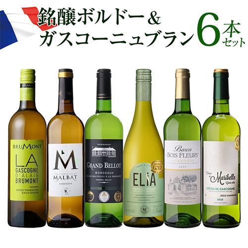 白ワインセット ｜ リカマン公式通販