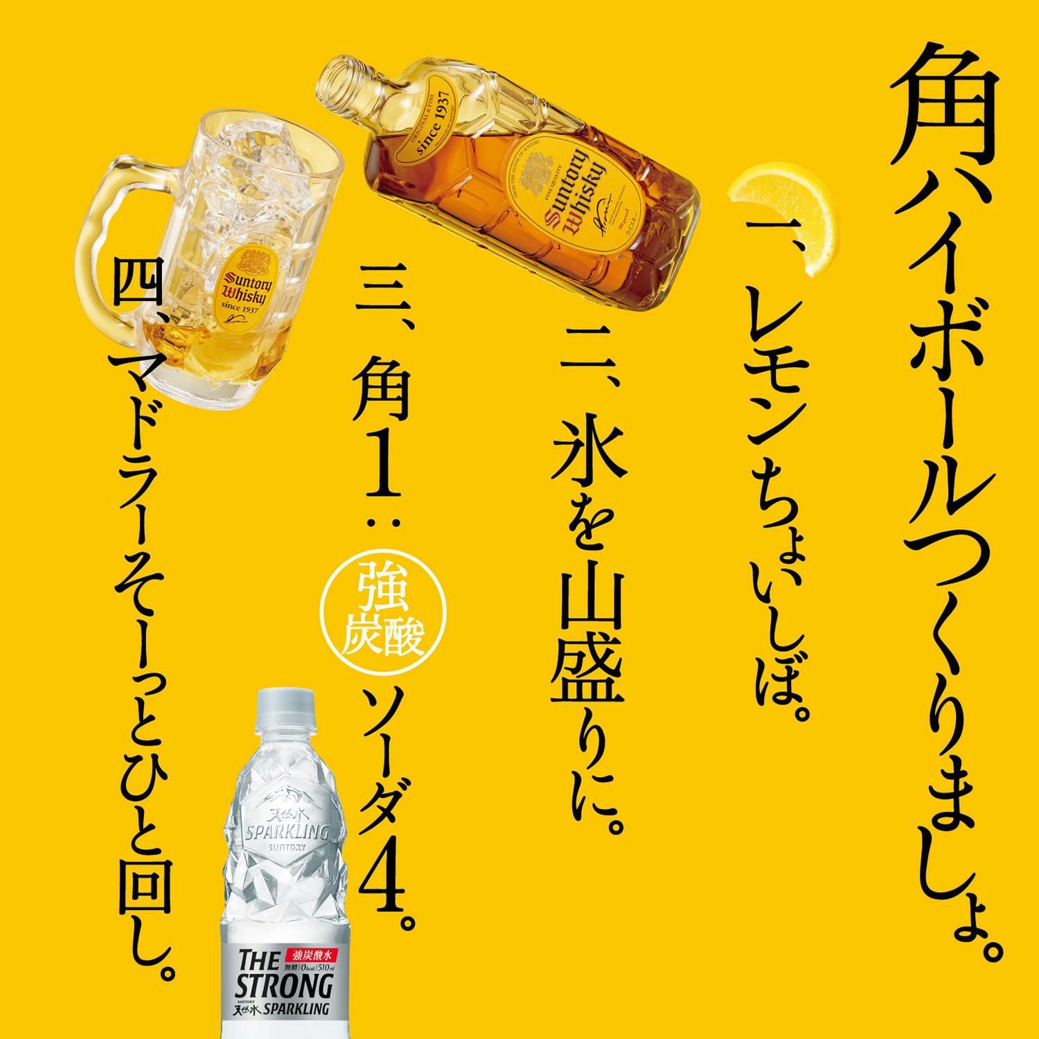 サントリー 角瓶 700ml ジャパニーズ ウイスキー japanese whisky 長S