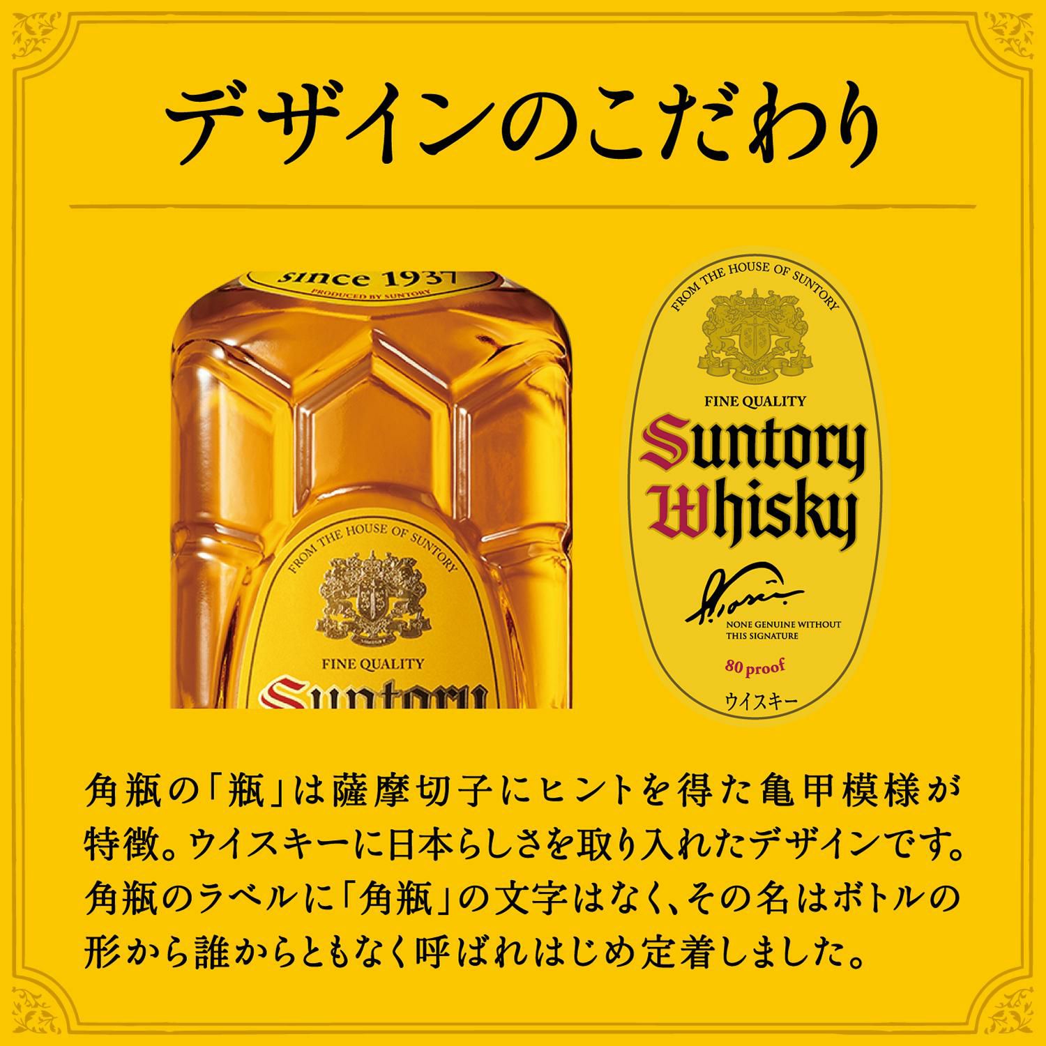 サントリー 角瓶 700ml ジャパニーズ ウイスキー japanese whisky 長S