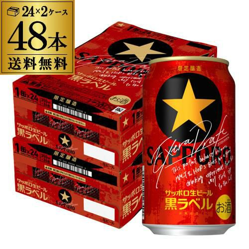 懸賞限定非売品　サッポロ黒ラベル冷蔵庫クーリングタワー II 懸賞限定非売品 サッポロ黒ラベル冷蔵庫クーリングタワー II 【公式通販】