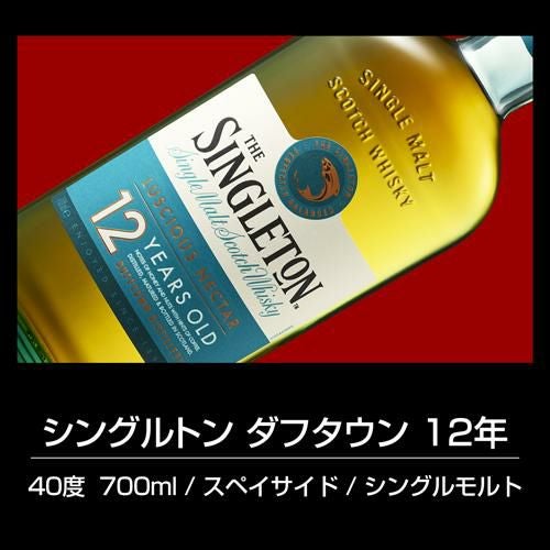 送料無料 すべて12年熟成 スコッチシングルモルト 5本セットシングル