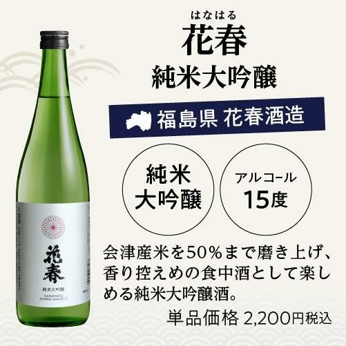 日本酒 全国十蔵十色飲み比べセット 720ml 計10本 送料無料 1本あたり