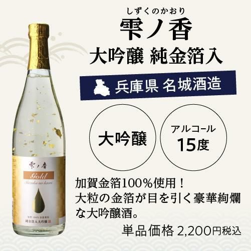 日本酒 全国十蔵十色飲み比べセット 720ml 計10本 送料無料 1本あたり