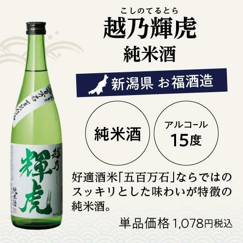 日本酒 全国十蔵十色飲み比べセット 720ml 計10本 送料無料 1本あたり