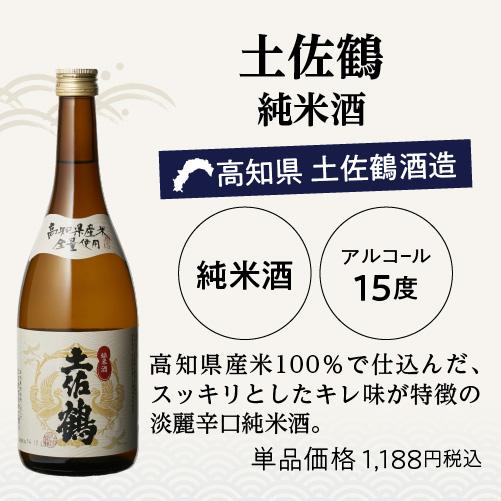 日本酒 十蔵十色 飲み比べセット 720ml 10本送料無料 1本あたり1,155円