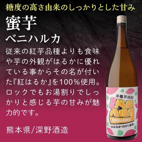 芋の甘みにこだわった 飲み比べセット1.8L×5本 送料無料 25度 1800ml