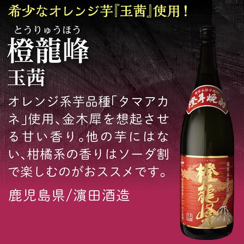 芋の甘みにこだわった 飲み比べセット1.8L×5本 送料無料 25度 1800ml