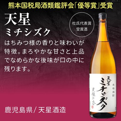 芋の甘みにこだわった 飲み比べセット1.8L×5本 送料無料 25度 1800ml