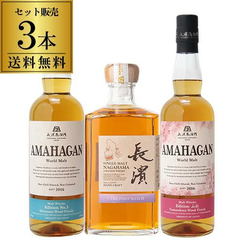 長濱蒸溜所 シングルモルト長濱 THE FIRST BATCH amahagan 長濱蒸溜所