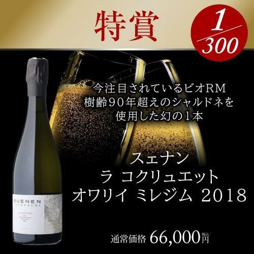 ポイント3倍】送料無料 シャンパン特選 8888 シャンパン福袋 第27弾 ポイント3倍】送料無料 シャンパン特選 8888 シャンパン福袋 第27弾