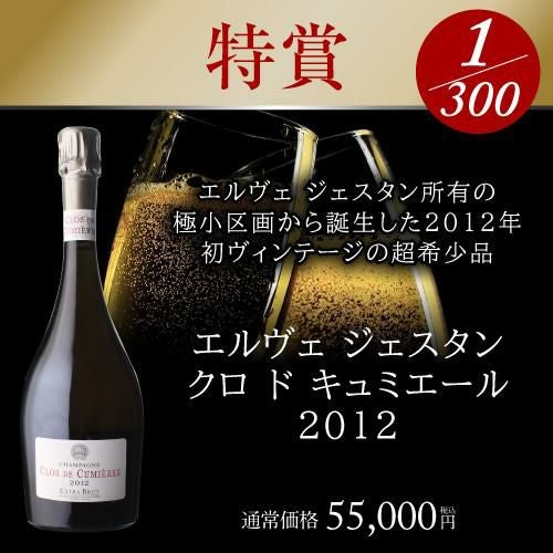 ポイント3倍】送料無料 シャンパン特選 8888 シャンパン福袋 第27弾