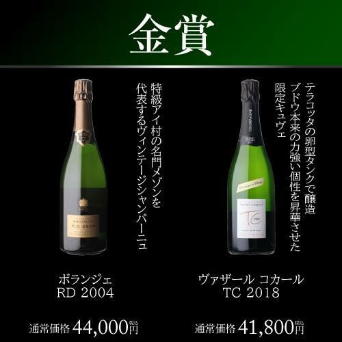 ポイント3倍】送料無料 シャンパン特選 8888 シャンパン福袋 第27弾