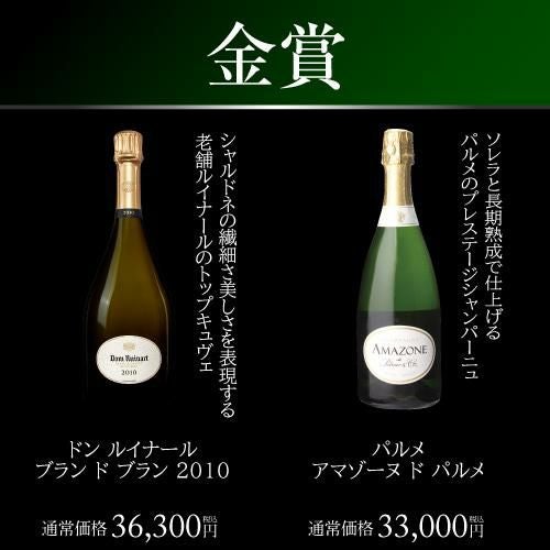 ポイント3倍】送料無料 シャンパン特選 8888 シャンパン福袋 第27弾