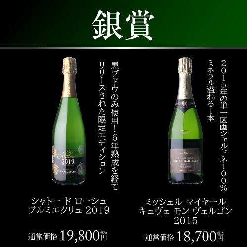 ポイント3倍】送料無料 シャンパン特選 8888 シャンパン福袋 第27弾