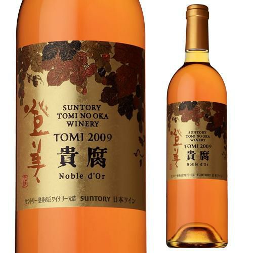 貴腐ワイン 登美 ノーブルドール2009 登美 ノーブルドール2009 サントリー 登美の丘ワイナリー 750ml 日本