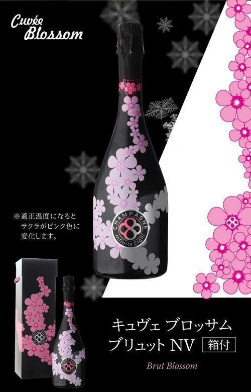 送料無料 インフィニット エイトキュヴェ ブロッサム ブリュット NV 箱