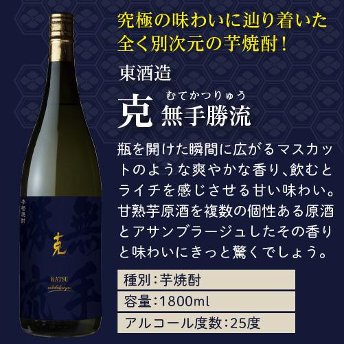 焼酎セット 流行の香り系 芋焼酎 飲み比べセット 1800ml 3本 セット