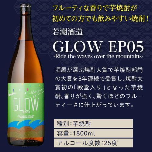 焼酎セット 流行の香り系 芋焼酎 飲み比べセット 1800ml 3本 セット