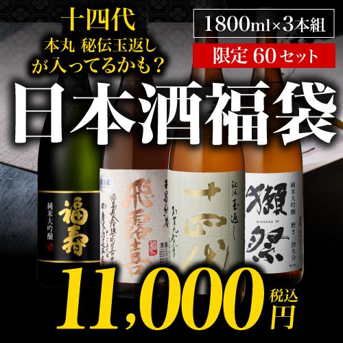 旅行大好き人間 ★日本酒 六本セット 1800ml★ 日本盛 灘の粋 1800ml 【日本酒 兵庫県】 | かぜとゆきオンラインショップ
