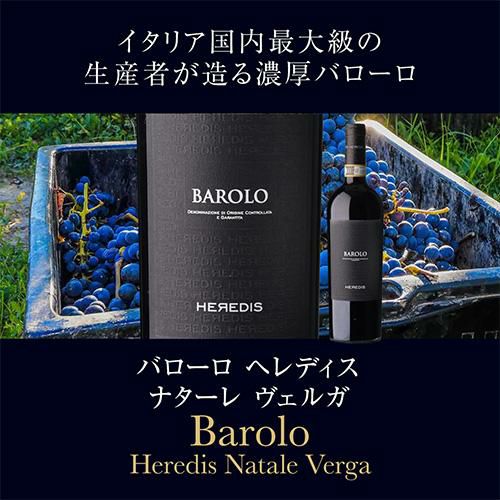 3,580円/1本 送料無料】伊ワインの偉大な王「バローロ」2本入 バローロ