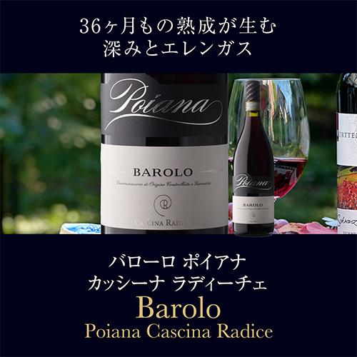 3,580円/1本 送料無料】伊ワインの偉大な王「バローロ」2本入 バローロ